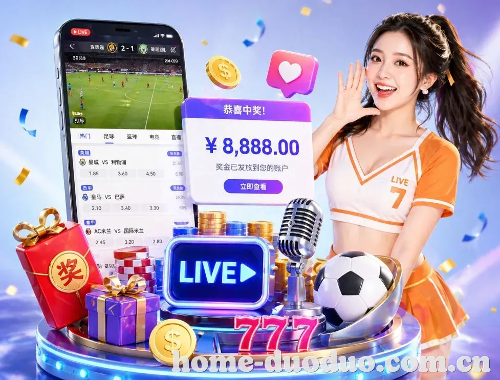 <strong>多多28App</strong>界面展示